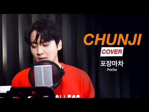 황인욱-포장마차(Phocha) cover by 천지