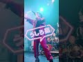 ライブではみんなも一緒にうしろ指さそな #shorts