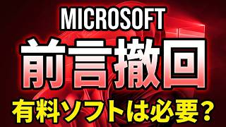【0円vs有料】やっぱりセキュリティソフトは必要?あなたのPCを安全にする方法を解説