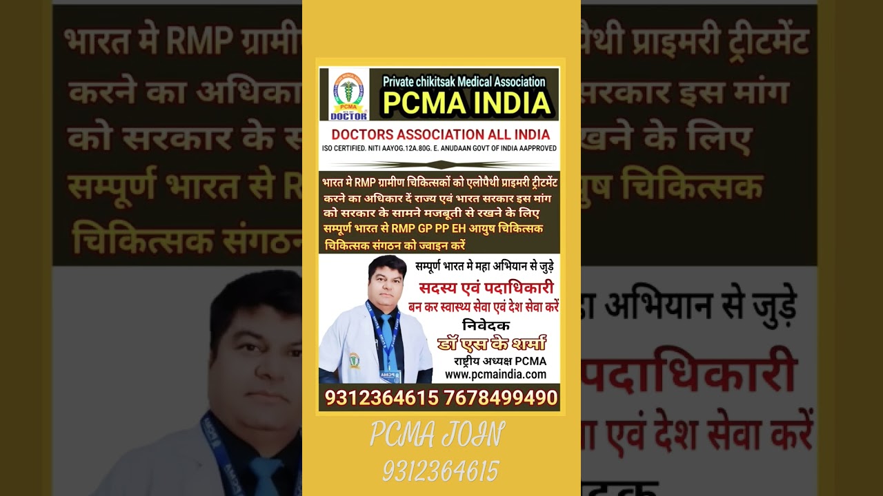 MOST PCMA 😊🌏 JOIN 💊✊ # Emotionalhealth