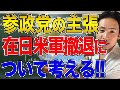 Japan and the International Community] Problems that will arise if