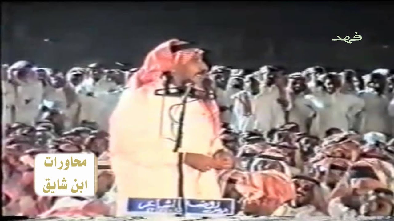 ابن شايق وفلاح القرقاح وفهد العازمي وملفي المورقي