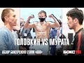 Головкин - Мурата | Боксерский стиль «GGG»