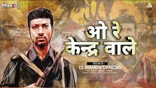 THE HIDMA (ओ रे केन्द्र वाले) 🔥 Remix | DJ Manish  Asna | New Viral Song 2026