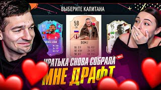 ИРАТЬКА СНОВА СОБРАЛА мне ДРАФТ в FIFA 23!