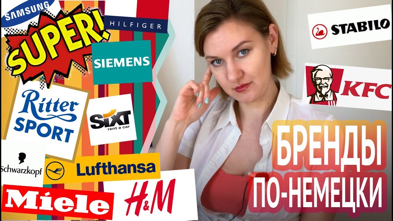 Бмв по немецки