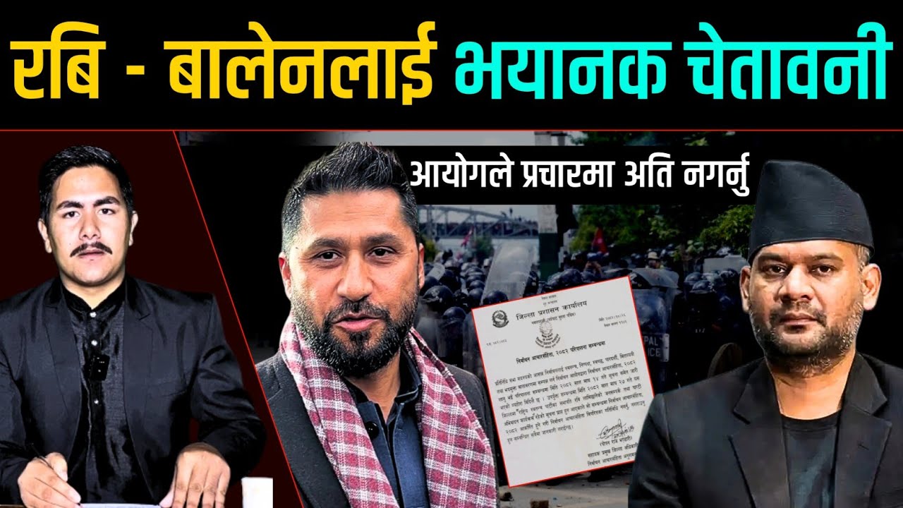 रबि-बालेनलाई भयानक चेतावनी ? आयोगले प्रचारमा अति नगर्नु | Today nepali News