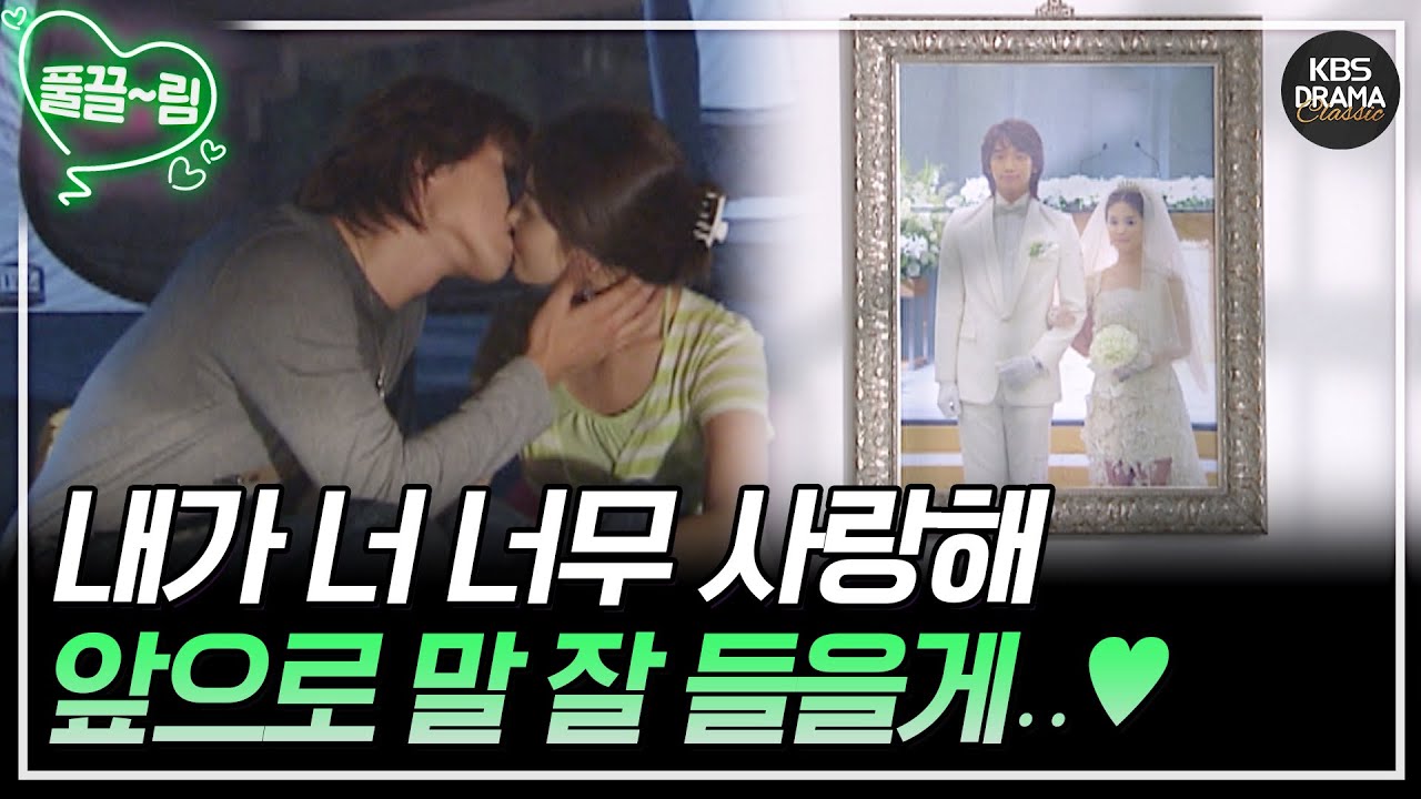 [풀 하우스] [EP16-02] 내가 너 너무 사랑해 앞으로 말 잘 들을게..♥︎ [풀 하우스] | KBS 방송