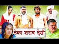     new haryanvi song 2024  kola nai or fojan ki comedy  fandu  joginder kundu