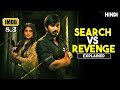 Baap level twist  best south indian suspense thriller film  movie explained in hindiurdu  hbh