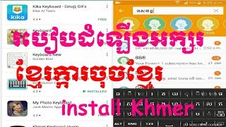 How to install Khmer Unicode Phone Pheap​ New 2020 screenshot 1