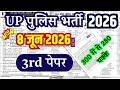up police ka paper | up police constable 8 june ka paper | up police constable previous year paper