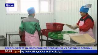 Введен запрет на ввоз рыбной продукции из Эстонии и Латвии