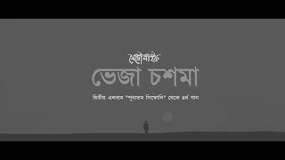 Metrolife | Veja Choshma |  