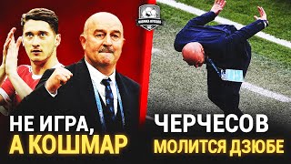 Черчесов, хватит ссать! Где футбол? | Россия - Финляндия