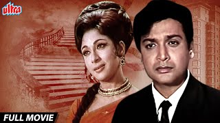 Paisa Ya Pyar Full Movie | Biswajeet | Mala Sinha | Superhit Hindi Movie | माला सिन्हा सुपरहिट मूवी