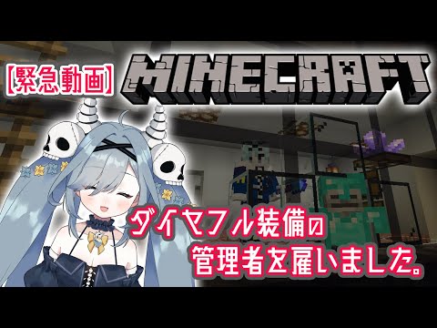 【緊急動画】低確率！？マイクラでフルダイヤ装備のスケルトンが現れたので捕まえてみた【新人vtuber】【Minecraft】#マイクラ実況 #Minecraft #マインクラフト