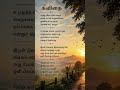like share subscribe #உற்சாகம் #வாழ்க்கை #நம்பிக்கை #முயற்சி #வெற்றி #மனஅமைதி #உத்வேகம்