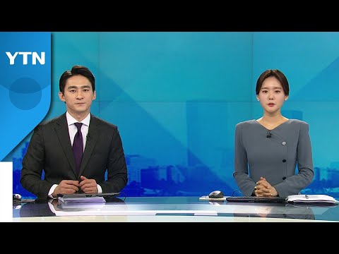 [굿모닝 와이티엔] 다시보기 2022년 04월 18일  / YTN