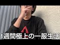 【旧実写】ヤニカスに1週間極上の一服生活させたら謎にエモい感じになりタバコ動画とは思えない極上の動画が仕上がった