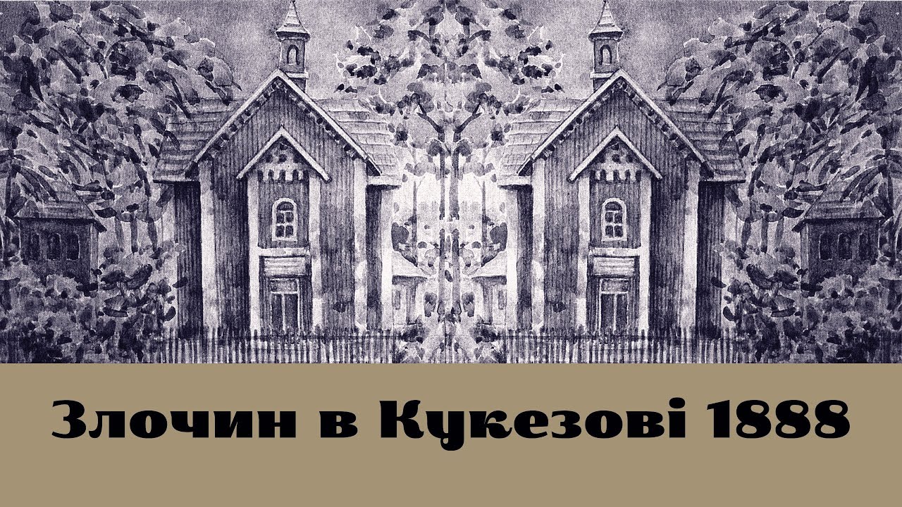 Іван Франко, шляхетна вдова і ксьондз