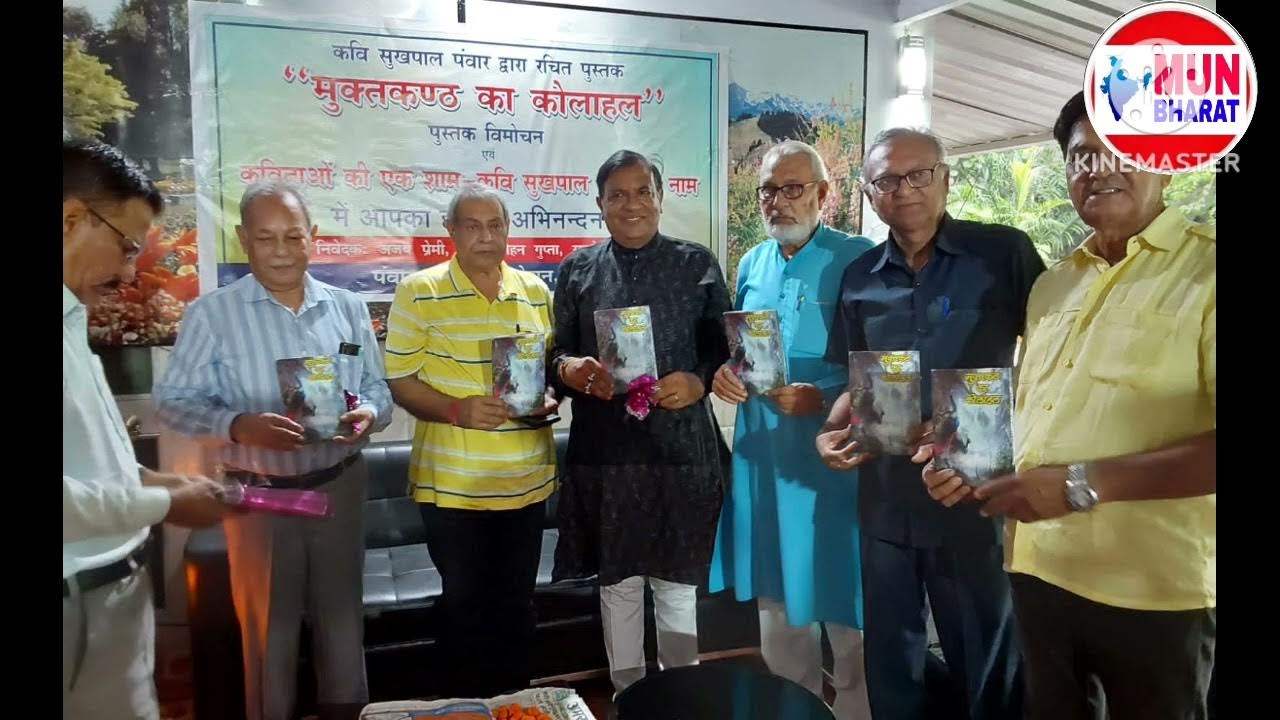 Chaudhary Charan Singh University Mein Vah Pustak Vimochan YouTube chaudhary-charan-singh-university-mein-vah-pustak-vimochan-youtube