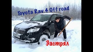 На что способна TOYOTA RAV4. Off road. ТОЙОТА РАВ4. Офф роад