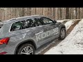 ŠKODA KODIAQ 4X4 зимовий тест-драйв | Підйом під круту снігову гірку | Автоцентр-Полтава