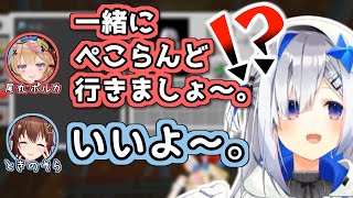 そら先輩をいきなり通話に誘いかなたを限界化させるポルカ【ときのそら/天音かなた/尾丸ポルカ】