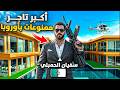 تاجر الممنوعات الجزائري الذي تحدى الإنتربول وقاد أكبر مافيا بأوروبا 