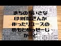 【文具女子におすすめ】余り紙を使ったメモとメッセージカード