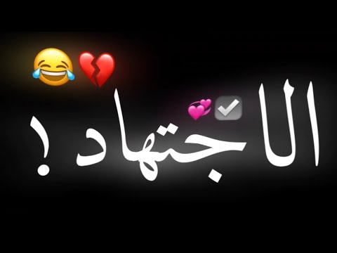 افجر حالات واتس احمد موزه وعصام صاصا مهرجانات لسه منزلتش سقفه لأجل الاجتهاد مهرجانات بالدبه 