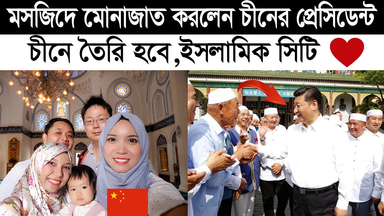 চায়নাতে ইসলামের আগমন হলো কীভাবে? ।। Unknown facts about china in Bangla ।। Deshbidash bd