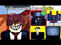 ใครหาผมเจอเอาไปเลย Titan Cinema สุดโหด !!! (นี่มันคอนเทนต์เสียตังชัดๆ) 555+  - Roblox