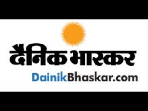 Dainik Bhaskar Logo PNG vector in SVG, PDF, AI, CDR format