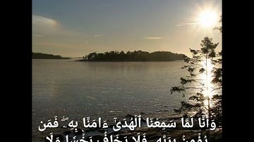 سورة الجن ( كاملة ) القارئ زكريا عواد