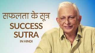 Success Sutra | Interaction in Hindi | Graphic Era University | Uttarakhand | Sri M