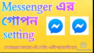 Secret setting of messenger | Hiden setting of messenger | Top five Setting Of Messenger | messenger screenshot 5