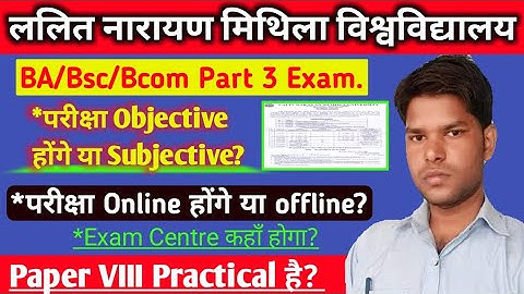 Lnmu part 3 exam New update 2020. Ba/Bsc/Bcom part 3 ka Exam Centre kahan hoga,Exam objective, Subje
