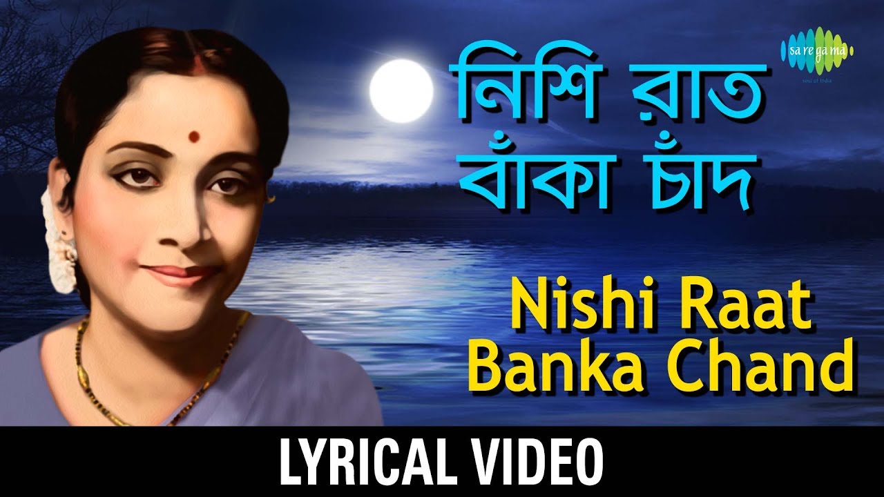 Nishiraat Banka Chand Akashe lyrical        Hemanta Mukherjee  Geeta Dutt