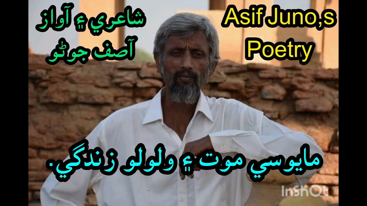 Mayusi mot ain walwalo zindagi - Asif Juno