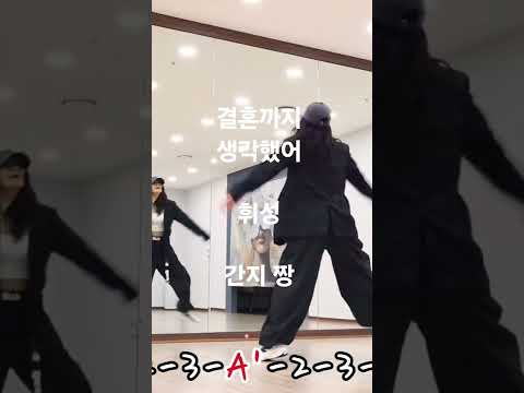#장미여우댄스#결혼까지생각했어#휘성#다이어트댄스 #dance#쉬운댄스 #댄스#kpop #이지댄스#몸풀이 #힙합댄스#힙합몸풀이#이지현쌤작품#영통힐스테이트#상갈주민센타#보고싶