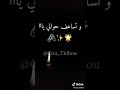 غير انتا لي تفهمني وتساعف حوالي ياا تغير عليا وما تخلينيش حنانتك يا غاليا