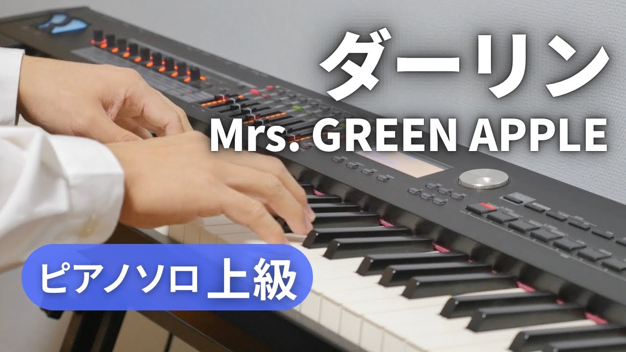 【楽譜】ダーリン／Mrs. GREEN APPLE（ピアノソロ上級）