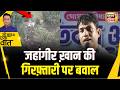 Kishore Ajwani : Protesters Block Highway Over Jahangir Khan's Arrest | TMC | Mamata Banerjee