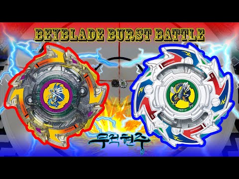드라군 스톰(Dragoon Storm) <strong>vs</strong> 드라군 빅토리(Dragoon <strong>Victory</strong>) - 【베이블레이드 버스트 / Beyblade Burst / ベイブレード バースト】