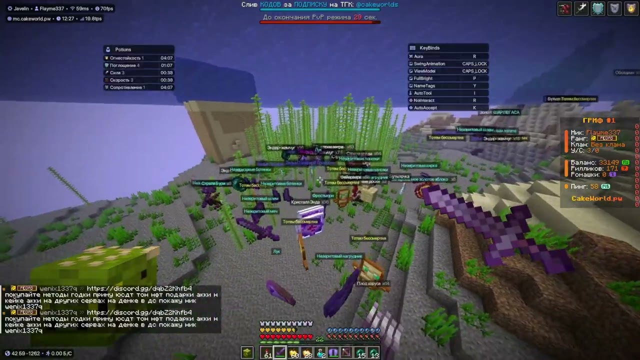 НОВАЯ КИЛКА ЗА 6 БЛОКОВ В JAVELIN CLIENT ! РИЛИВОРЛД С ЧИТАМИ | CAKEWORLD | REALLYWORLD