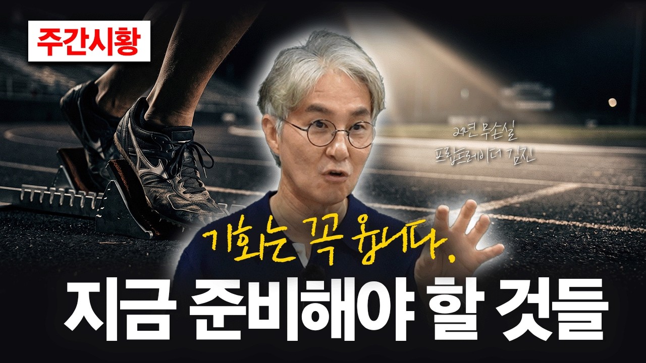 좋아질 이유가 많은 시장, 그래도 기다리세요 | 21년 프랍트레이더 김진