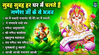 Nonstop Ganesh Bhajan | नॉनस्टॉप गणेश भजन | Jai Ganesh Jai Ganesh Deva Aarti I Ganesh Song | Bhajan