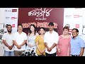 Grand Premier Kabaddi 4  फिल्म र अनुभब, दिएन ईज्जत खस्न ||